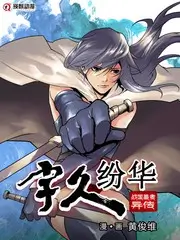 极限挑战 第九季